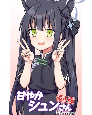 amayaka shun san shukushou han blue archive 1