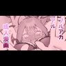 aru ni goirai blue archive