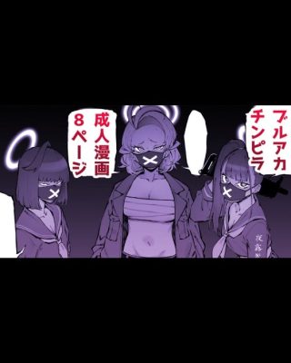 bluarch chinpira oshioki manga blue archive