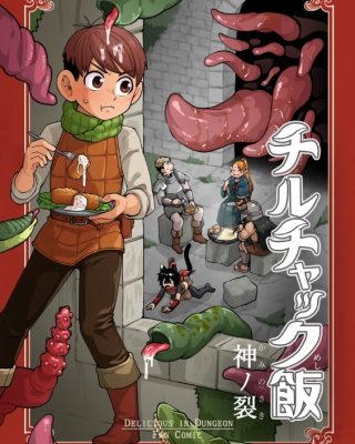 chilchuck meshi dungeon meshi 1