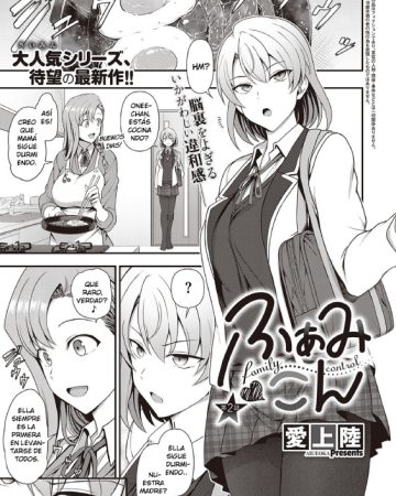 famicon family control ch 2 comic exe 34 1