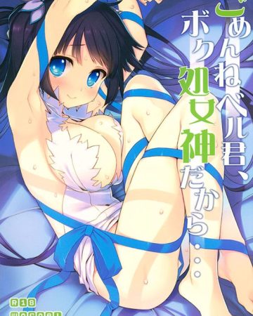 gomenne bell kun boku shojoshin dakara dungeon ni deai o motomeru no wa machigatteiru no darou ka