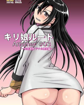 kiriko route another 03 kairaku choukyou anal kaihatsu hen sword art online