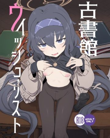 koshokan wishlist blue archive 1