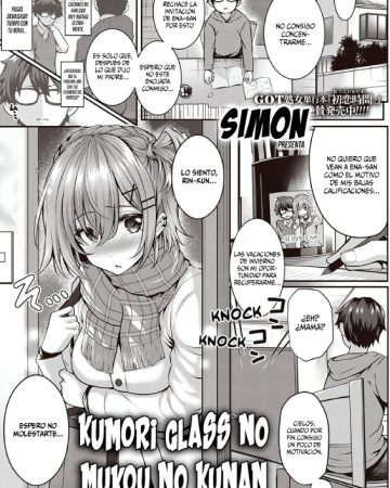 kumori glass no mukou no kunan comic exe 28