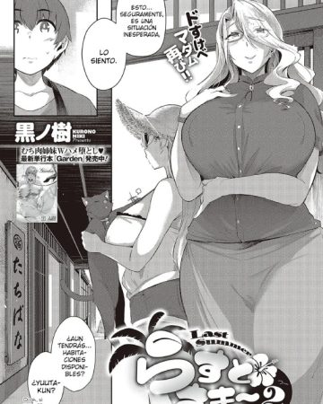 last summer 2 comic exe 37 1