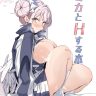 Uno Ryoku