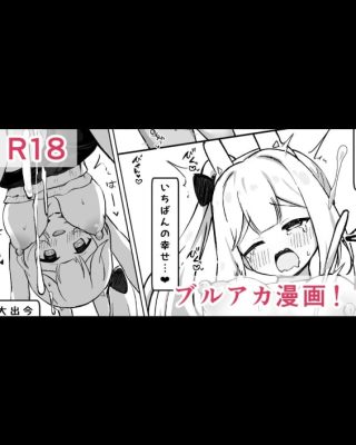 miyako chan no nakadashi daisakusen blue archive 2