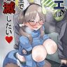 moe wa sensei de hametsu shitai blue archive