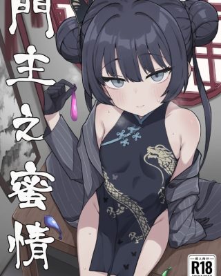 monshu no mitsu jou blue archive 1