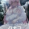 inu