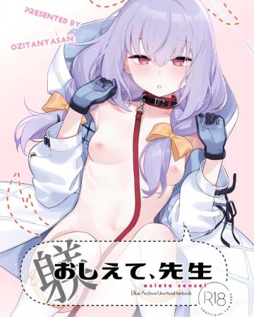 oshiete sensei blue archive 1