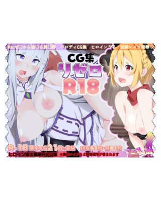 rezero r18 cg shuu rezero kara hajimeru isekai seikatsu 2