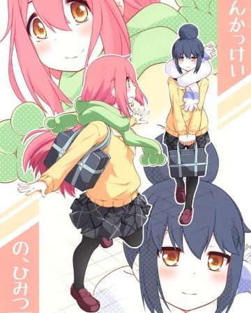 sankakkei no himitsu yuru camp 1