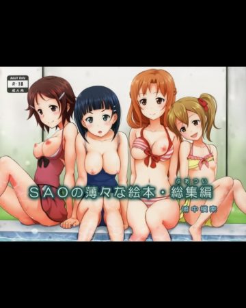 sao no usuusu na ehon buatsui sword art online