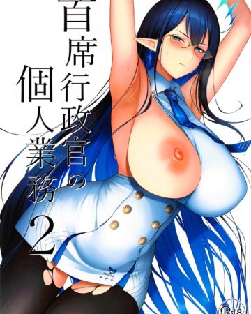 shuseki gyouseikan no kojin gyoumu 2 blue archive 1