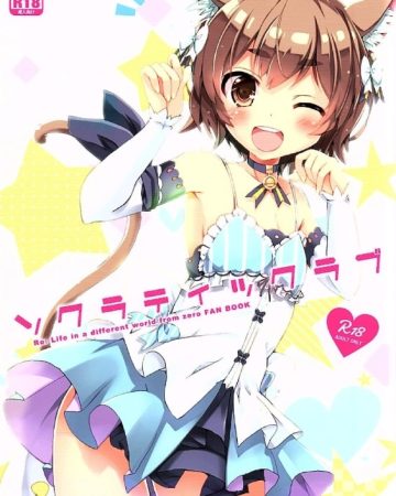 socratic love rezero kara hajimeru isekai seikatsu 1