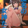PONPON