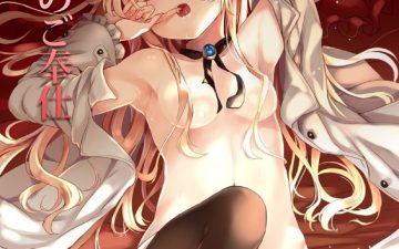 vanilla mix 06 yue no gohoushi arifureta shokugyou de sekai saikyou