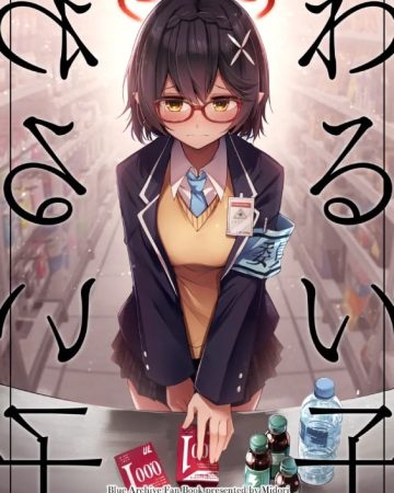 warui ko blue archive