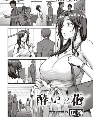 yoi no hana comic exe 21 1