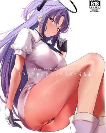 yuuka chan to ichaicha suru hon blue archive 1