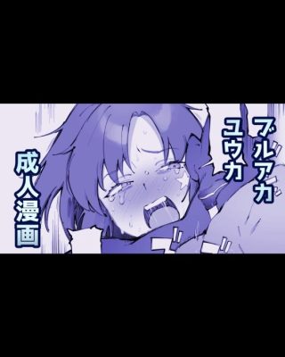 yuuka taisoufuku to echichi blue archive 2