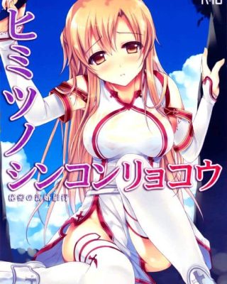 Doujinshi en español de Asuna Yuuki, Kazuto Kirigaya | Kirito de Sword Art Online