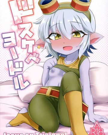 dosukebe yodle focus on tristana league of legends copia