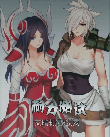 endurance test irelia riven league of legends copia