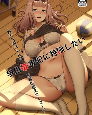 gakuseikai shoki ni tokkun shitai shijuuhatte battle no seijoui oshiete coach sp kaguya sama wa kokurasetai copia