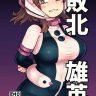 My Hero Academia | Boku No Hero Academia