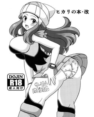 hikari no hon kai pokemon copia