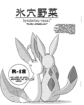 hyouketsu yasai pokemon