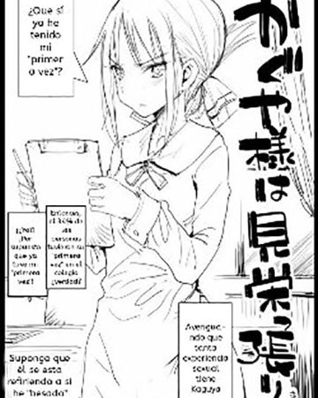 kaguya sama wa mieppari kaguya sama wa kokurasetai copia