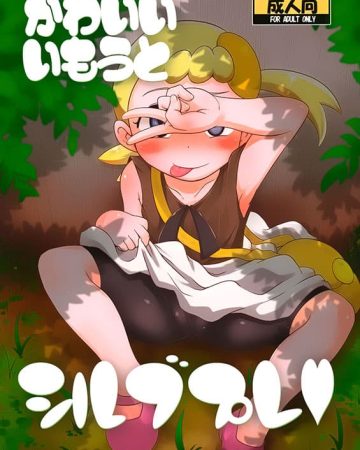 kawaii imouto sil vous plait pokemon