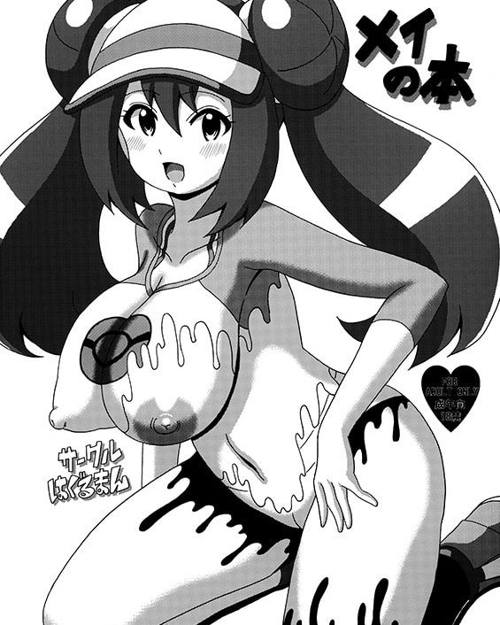 mei no hon pokemon