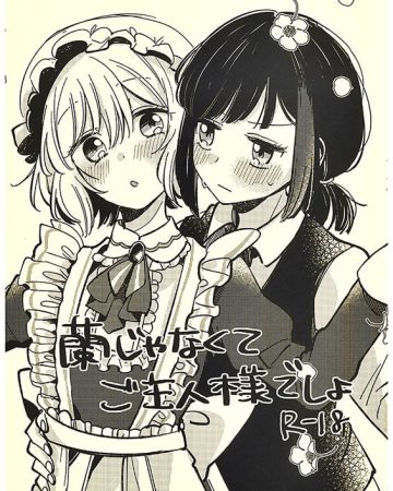 ran ja nakute goshujin sama desho bang dream