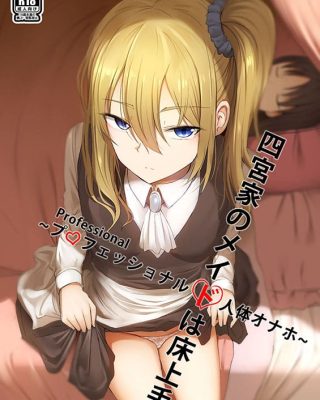 shinomiya ke no maid wa tokojouzu professional jintai onaho kaguya sama wa kokurasetai copia
