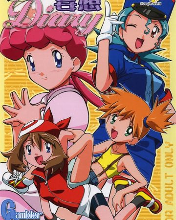 takeshi no mousou diary pokemon