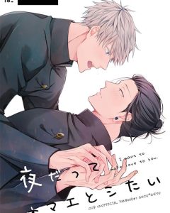 Doujinshi en español de Satoru Gojo, Suguru Geto de Jujutsu Kaisen