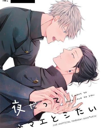 yoru datte omae to shitai jujutsu kaisen