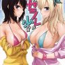 boku wa sefure ga sukunai boku wa tomodachi ga sukunai copia