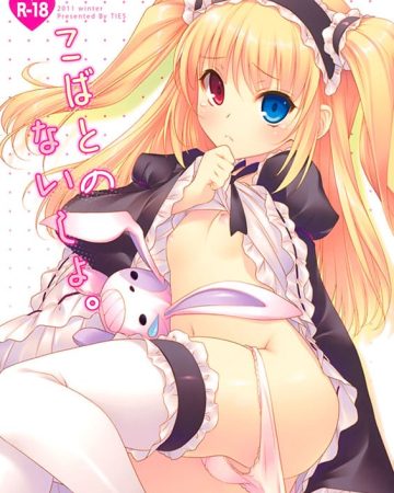 kobato no naisho boku wa tomodachi ga sukunai copia