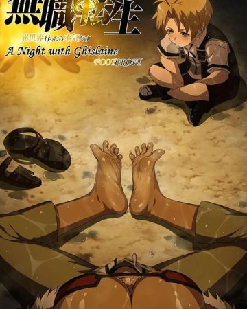 a night with ghislaine mushoku tensei isekai ittara honki dasu copia