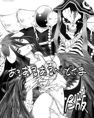 aru aru albedo sama v ban overlord copia