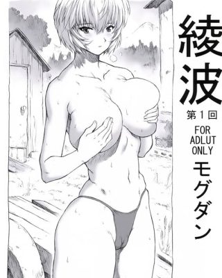 ayanami dai 1 kai neon genesis evangelion copia