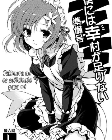 boku ni wa yukimura ga tarinai junbigou boku wa tomodachi ga sukunai copia