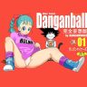 danganball kanzen mousou han 01 dragon ball 2