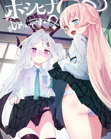 hoshihina o ikaga desu ka blue archive copia